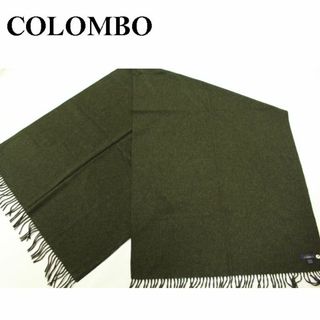 コロンボ(COLOMBO)の【新品】 コロンボ　76cm幅 大判カシミアストール　ダークグリーン杢(マフラー/ショール)