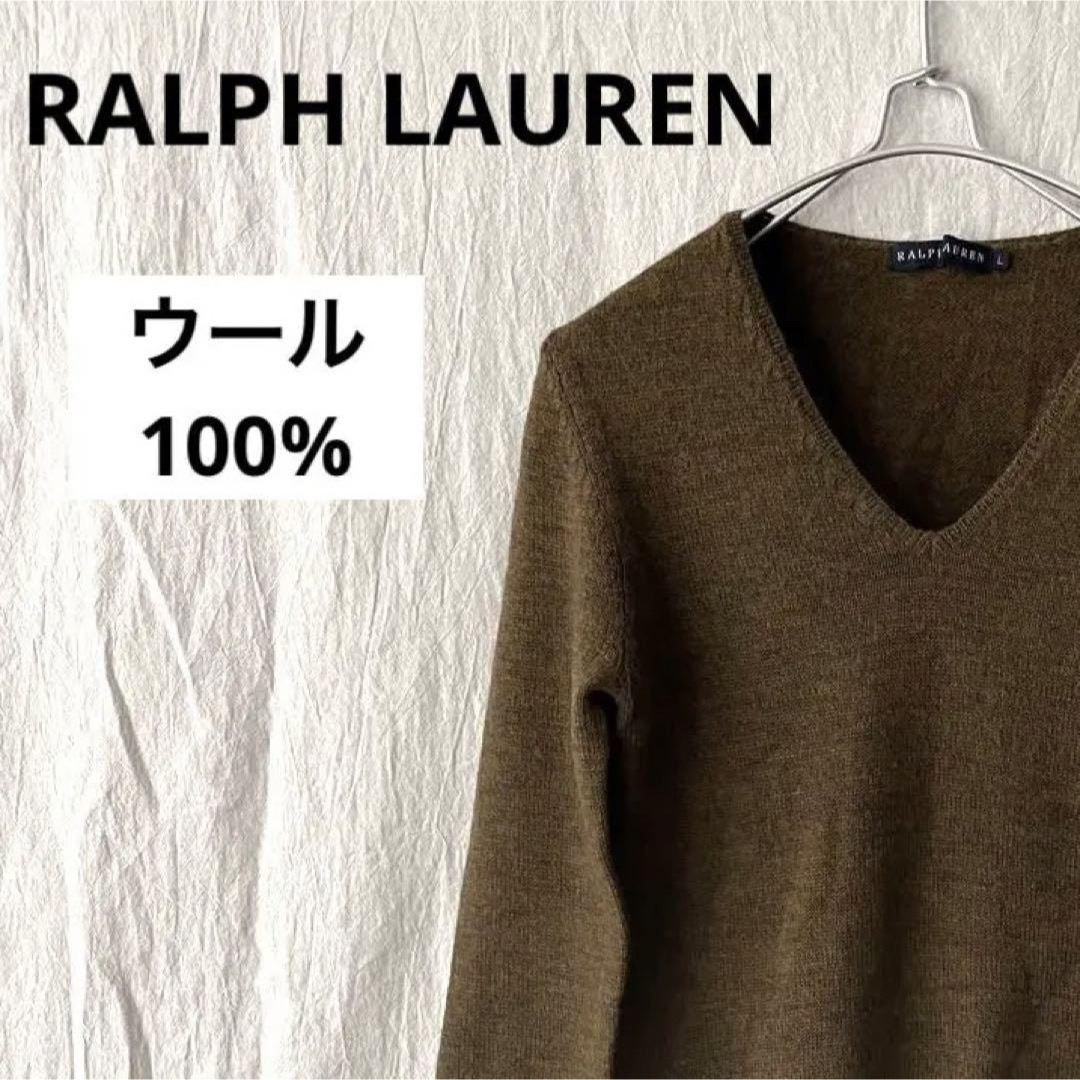 Ralph Lauren(ラルフローレン)のラルフローレン Vネックニット セーター ウール100% ブラウン スーツ レディースのトップス(ニット/セーター)の商品写真