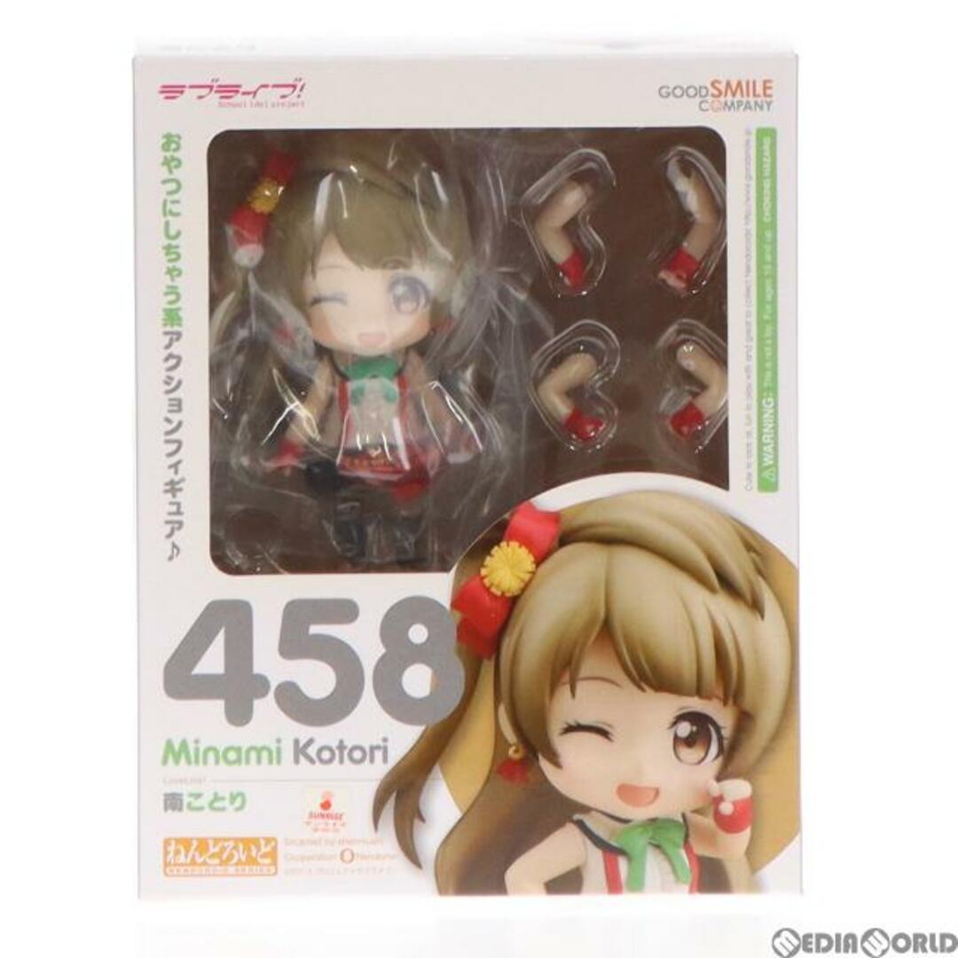 GOOD SMILE COMPANY(グッドスマイルカンパニー)のねんどろいど 458 南ことり(みなみことり) ラブライブ! 完成品 可動フィギュア グッドスマイルカンパニー エンタメ/ホビーのフィギュア(アニメ/ゲーム)の商品写真