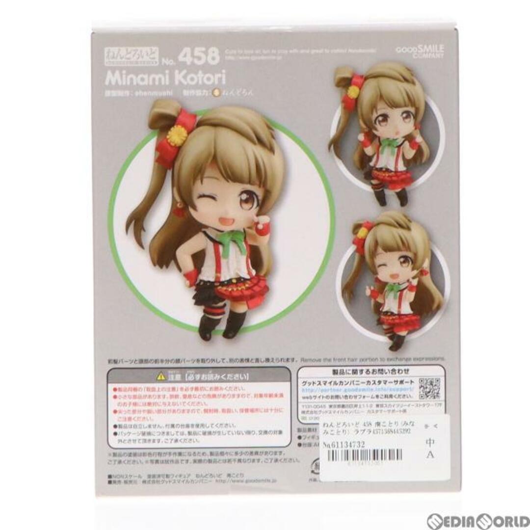 GOOD SMILE COMPANY(グッドスマイルカンパニー)のねんどろいど 458 南ことり(みなみことり) ラブライブ! 完成品 可動フィギュア グッドスマイルカンパニー エンタメ/ホビーのフィギュア(アニメ/ゲーム)の商品写真