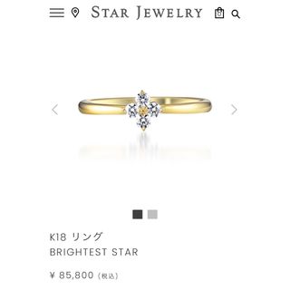 スタージュエリー(STAR JEWELRY)のスタージュエリー　BRIGHTEST STAR  k18 ダイヤモンドリング(リング(指輪))