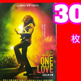 ボブ・マーリー ONE LOVE フライヤー(アート/エンタメ/ホビー)