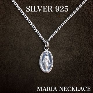 シルバー925 ネックレス・マリア・メダイ・SILVER925・新品 〜(ネックレス)