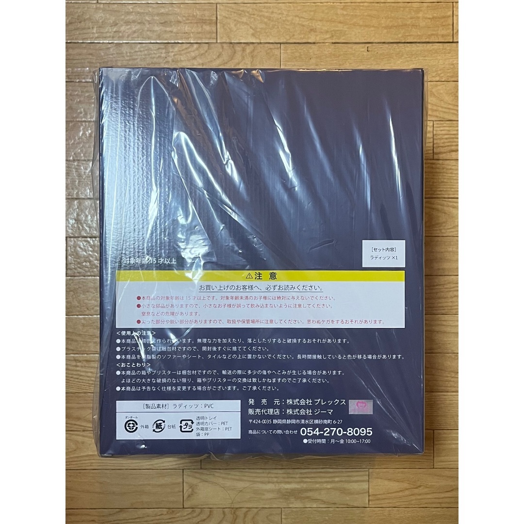 値下不可美品 ドラゴンボールアライズ ラディッツ SPカラーVer 値下不可美品 ドラゴンボールアライズ ラディッツ SPカラーVer