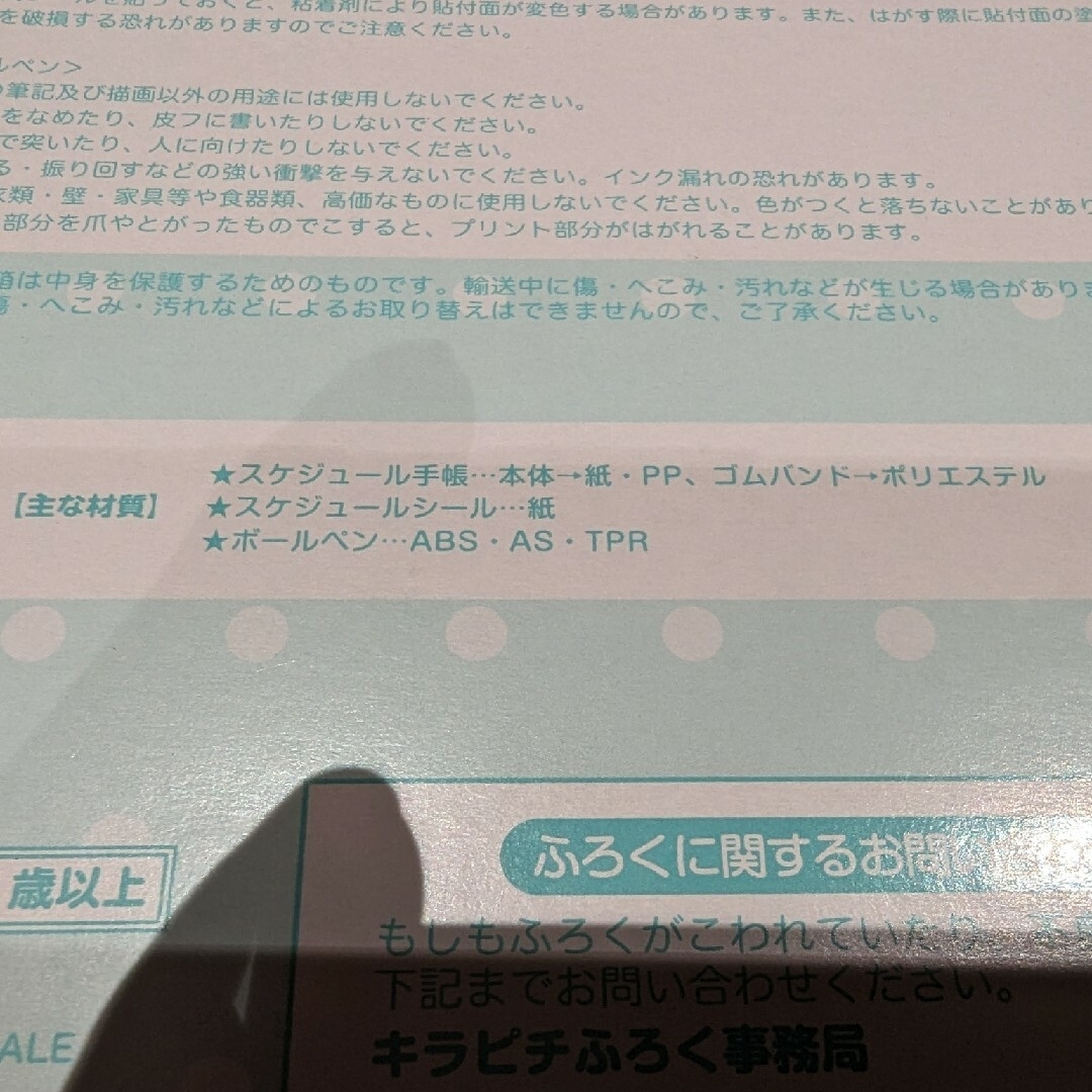 キラピチ12月号付録ちいかわ手帳セット エンタメ/ホビーのおもちゃ/ぬいぐるみ(キャラクターグッズ)の商品写真