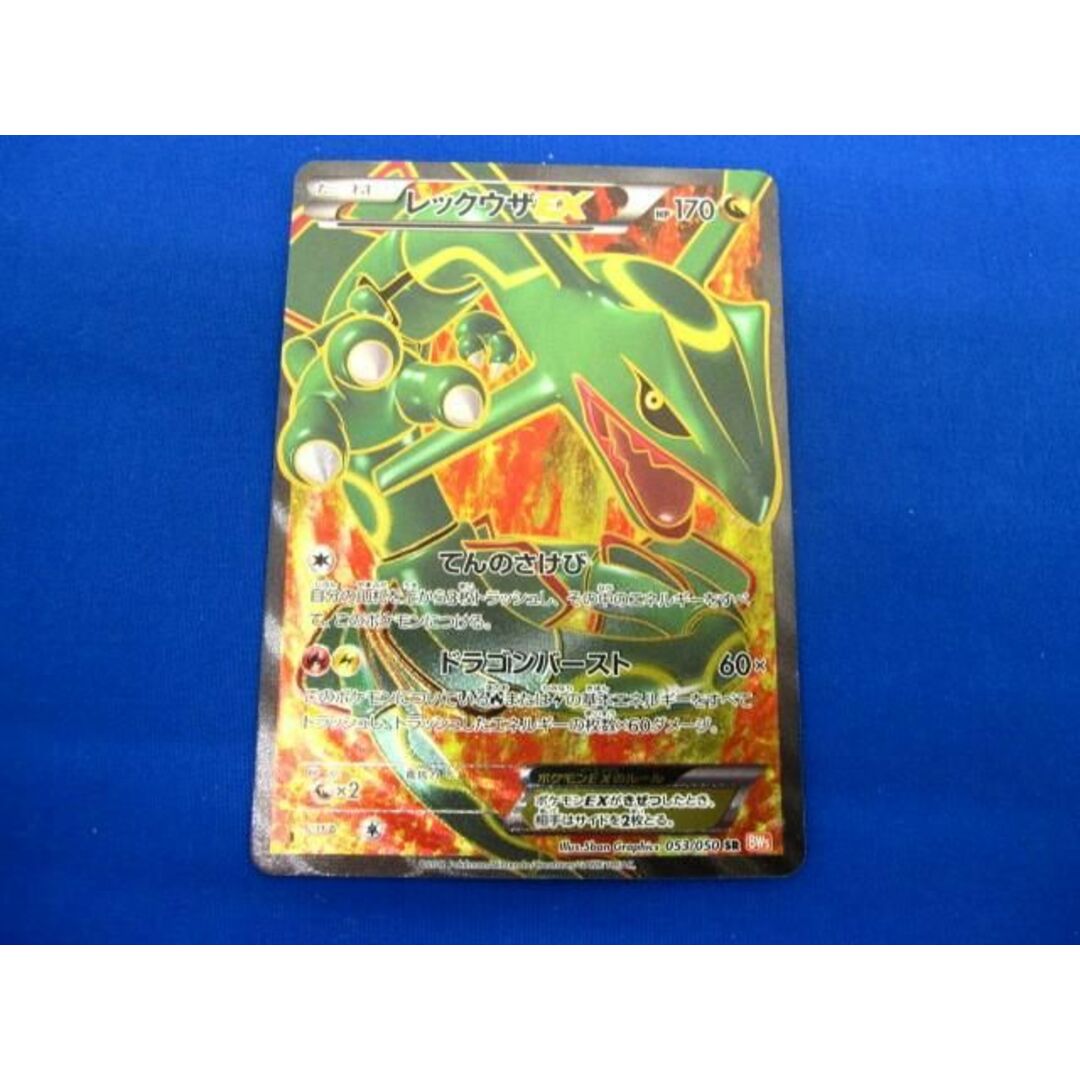 トレカ ポケモンカードゲーム BW5-053 レックウザEX SRトレーディングカード状態