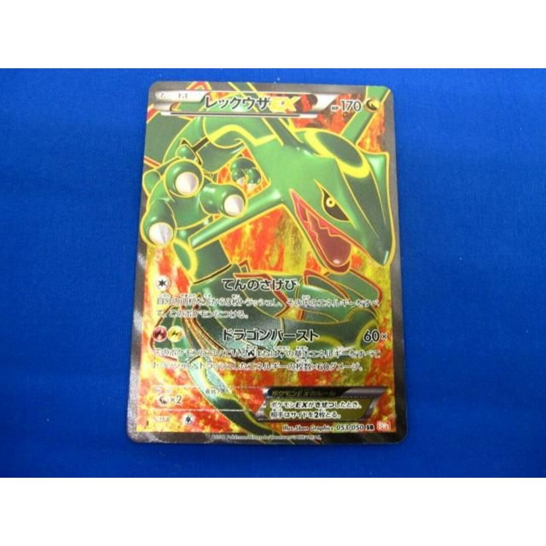 トレカ ポケモンカードゲーム BW5-053 レックウザEX SR