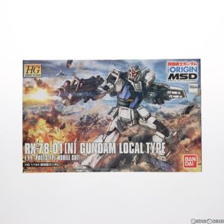 バンダイ(BANDAI)のHG 1/144 RX-78-01(N) 局地型ガンダム 機動戦士ガンダム THE ORIGIN MSD(ジオリジンMSD) プラモデル バンダイ(プラモデル)