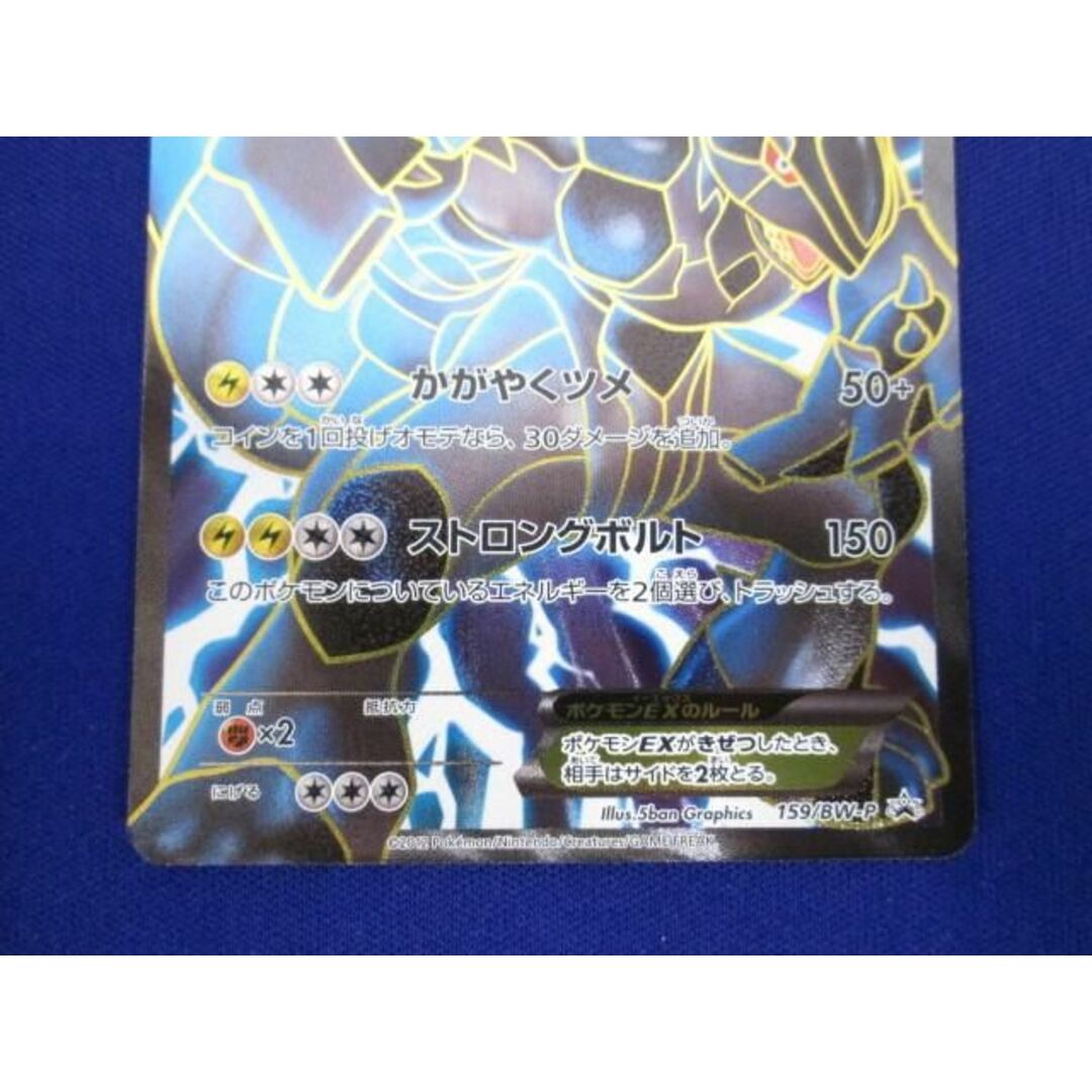 トレカ ポケモンカードゲーム ゼクロムEX 159/BW-P プロモ PROMO トレカ ポケモンカードゲーム ゼクロムEX 159/BW-P プロモ PROMO