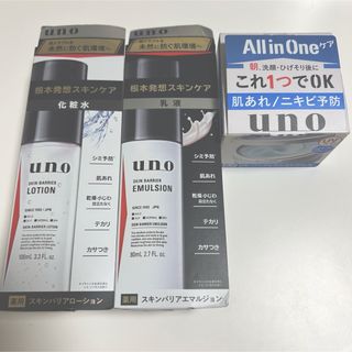 ウーノ(UNO)の未使用unoスキンバリアローション&エマルジョンセット(化粧水/ローション)