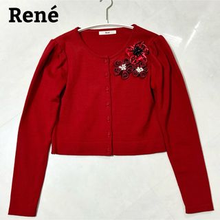 ルネ(René)の極美品　Rene ルネ フラワー ビジュー カーディガン 38(カーディガン)