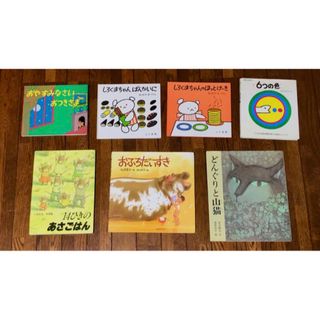 幼児向け絵本  7冊  まとめ売り(絵本/児童書)