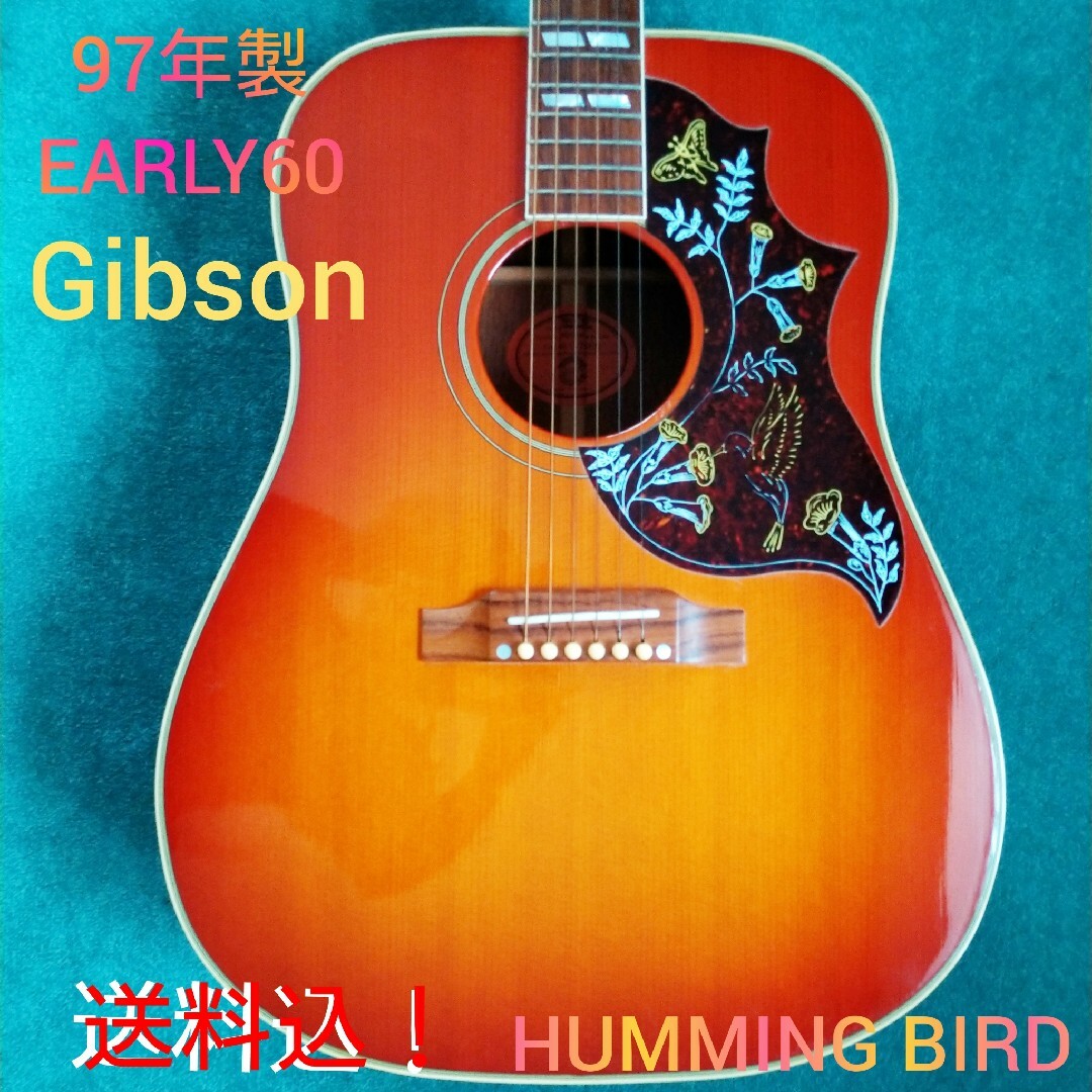 ギター97年 Gibson EARLY60 ハミングバード　打痕一切無し　送料負担！