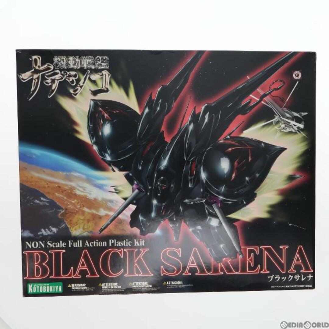 商品状態ブラックサレナ 劇場版 機動戦艦ナデシコ -The prince of darkness- プラモデル(KP44) コトブキヤ