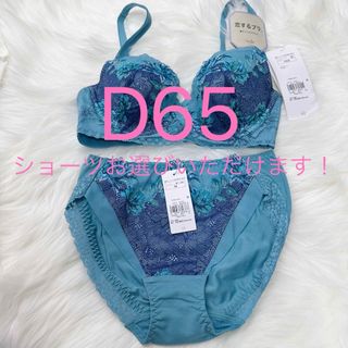 トリンプ(Triumph)のトリンプ 恋するブラ583 ブラジャーD65(ブラ&ショーツセット)