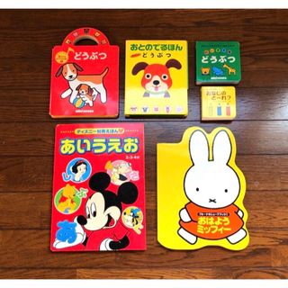 子供向け絵本  9冊  まとめ売り(絵本/児童書)