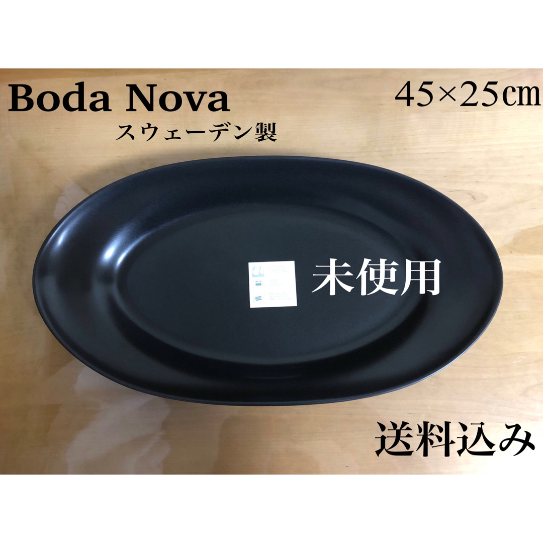 未使用　BodaNova  ボダノバ　ボダノヴァ　Black  黒　大皿　深皿