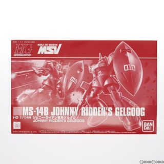 バンダイ(BANDAI)のプレミアムバンダイ限定 HG 1/144 MS-14B ジョニー・ライデン専用ゲルググ 機動戦士ガンダム MSV-R プラモデル(5055367) バンダイスピリッツ(プラモデル)