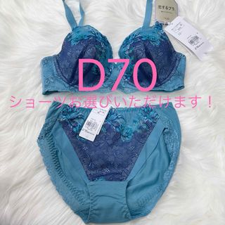 トリンプ(Triumph)のトリンプ 恋するブラ583 ブラジャーD70(ブラ&ショーツセット)