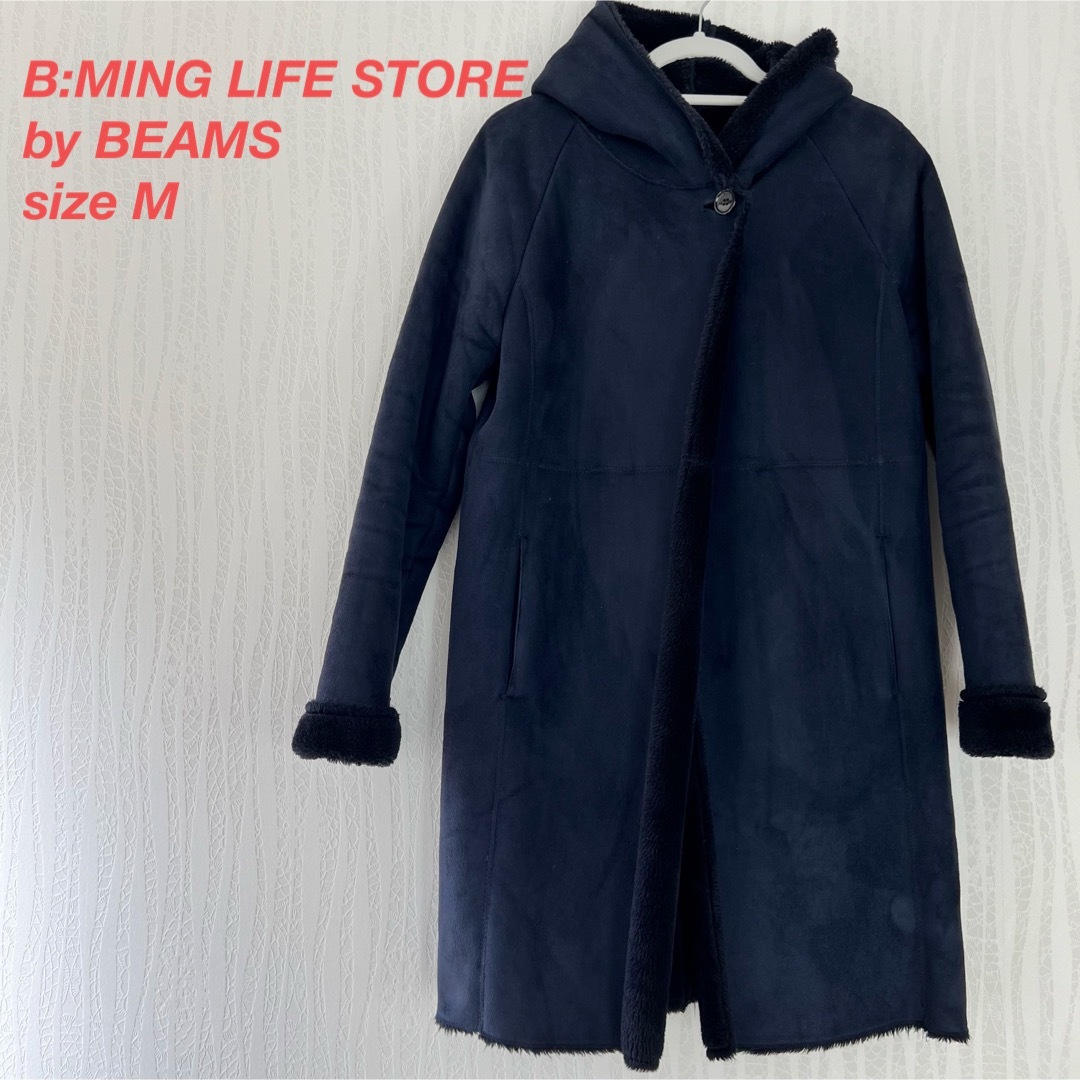 B:MING LIFE STORE by BEAMS(ビーミング ライフストア バイ ビームス)のビーミング ライフストア ビームス 紺 ネイビー フェイクムートン コート ボア レディースのジャケット/アウター(ムートンコート)の商品写真