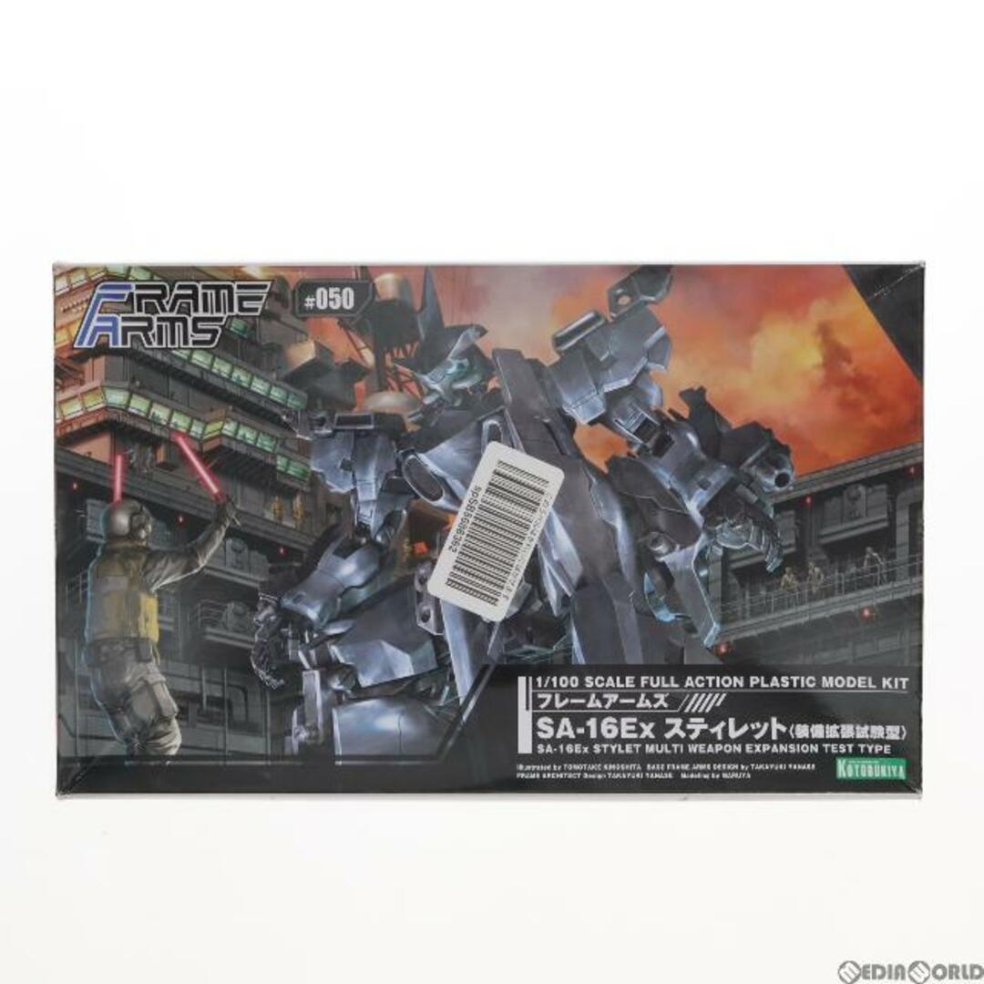 丸家裕之介フレームアームズ 1/100 SA-16Ex スティレット(装備拡張試験型) プラモデル(FA118) コトブキヤ