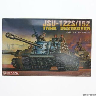 ドラゴン(DRAGON)の'39-'45 SERIES 1/35 ロシア軍 JSU-122S/152 タンクデストロイヤー プラモデル(6047) DRAGON(ドラゴン)(プラモデル)