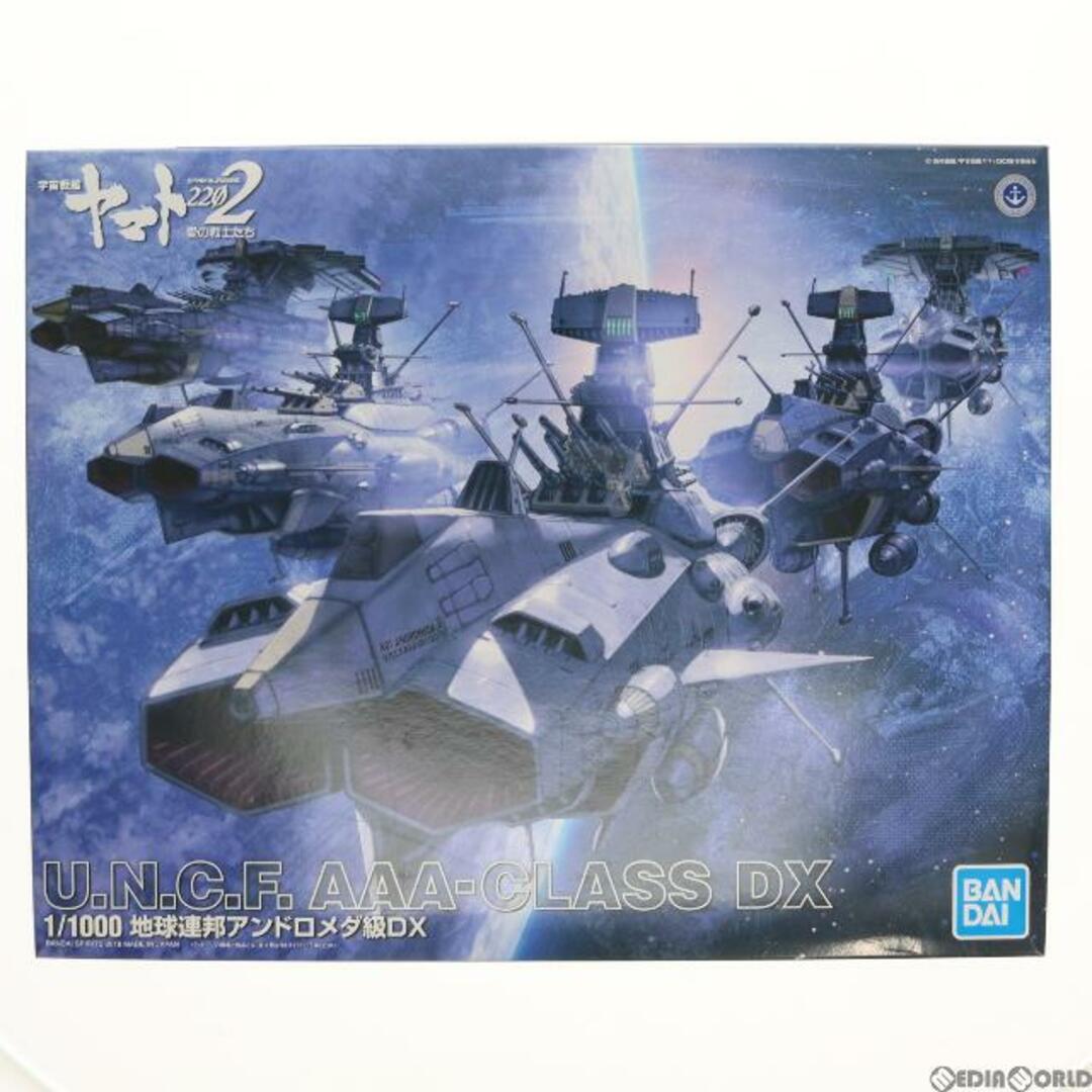 82501/1000 地球連邦アンドロメダ級DX 宇宙戦艦ヤマト2202 愛の戦士たち プラモデル バンダイスピリッツ