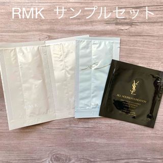 アールエムケー(RMK)のRMK  YSL  ファンデーション  メイクアップ サンプルセット  4セット(サンプル/トライアルキット)