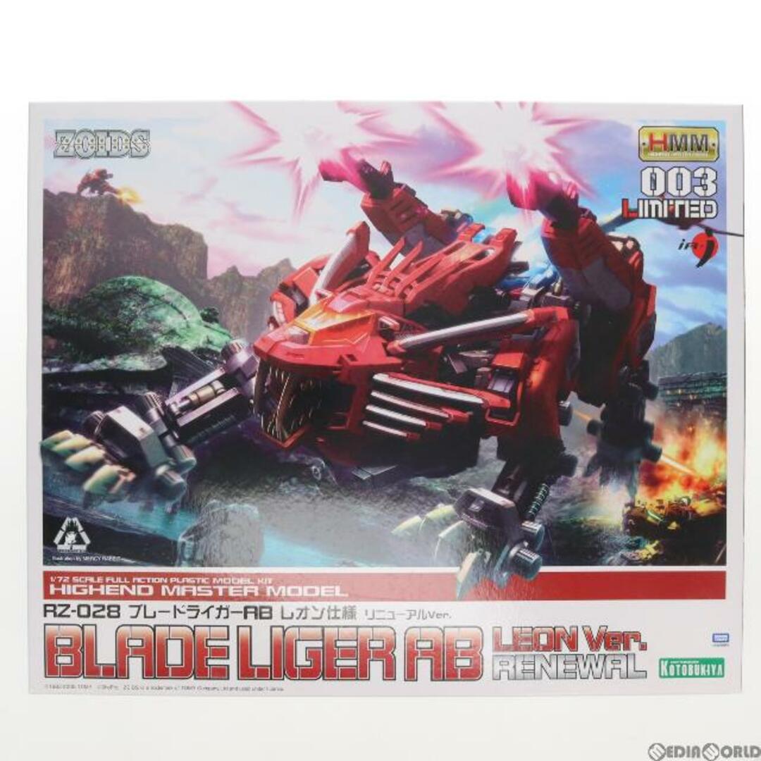 ゾイドHMM  RB―028 ブレードライガーAB(アタックブースター) 新品