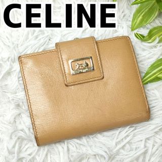 セリーヌ(celine)のセリーヌ 二つ折り財布 がま口 馬車 ベージュ CELINE がま口財布 金具(財布)