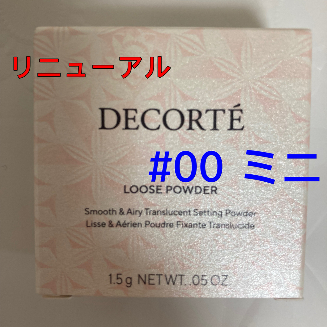 COSME DECORTE(コスメデコルテ)のリニューアル後新品未開封コスメデコルテ ミニ サイズ フェイスパウダー　00番 コスメ/美容のベースメイク/化粧品(フェイスパウダー)の商品写真