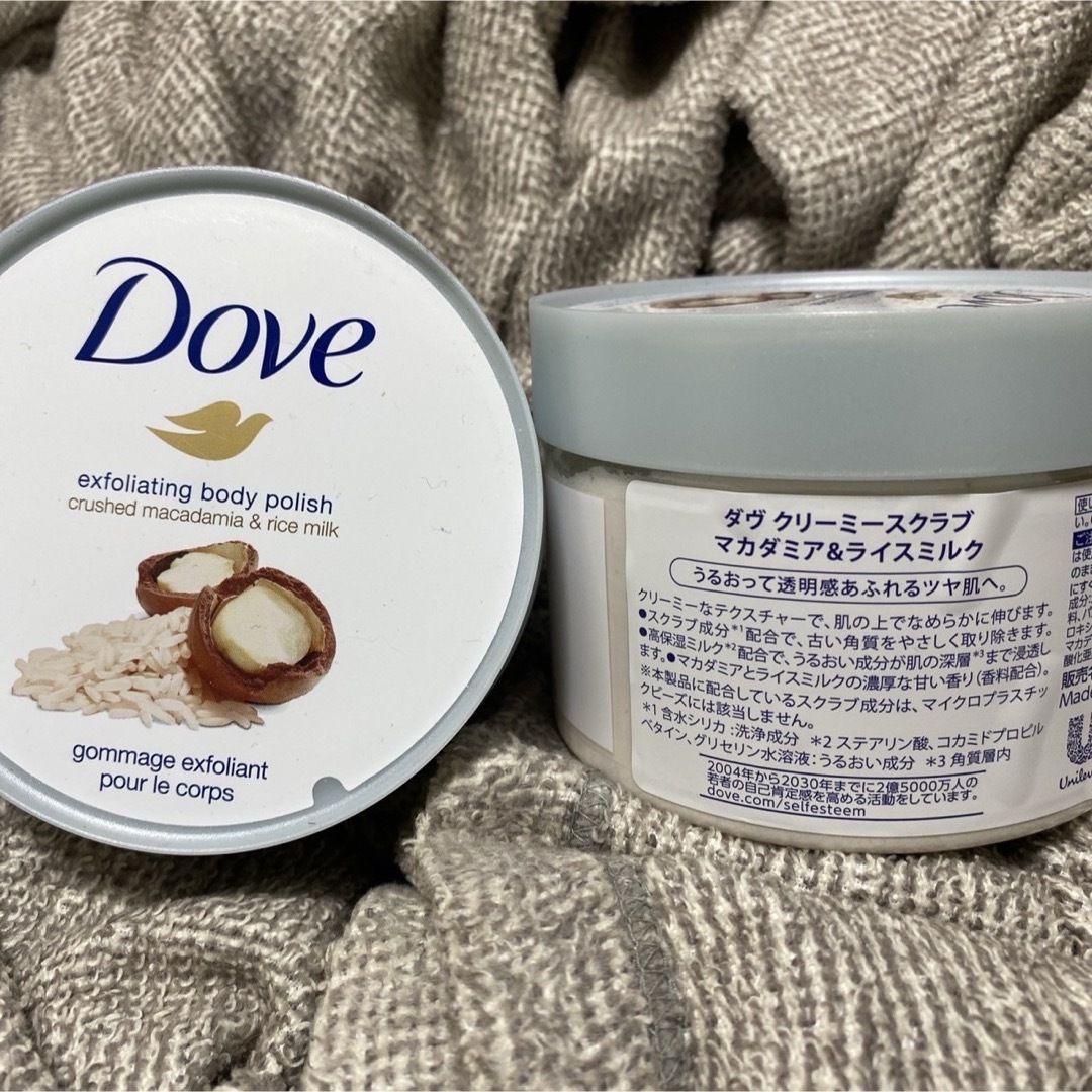 Dove（Unilever）(ダヴ)の【新品未使用 未開封】Dove クリーミーボディスクラブ マカダミア 2個 コスメ/美容のボディケア(ボディスクラブ)の商品写真