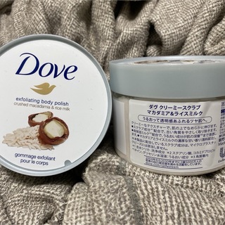 ダヴ(Dove（Unilever）)の【新品未使用 未開封】Dove クリーミーボディスクラブ マカダミア 2個(ボディスクラブ)
