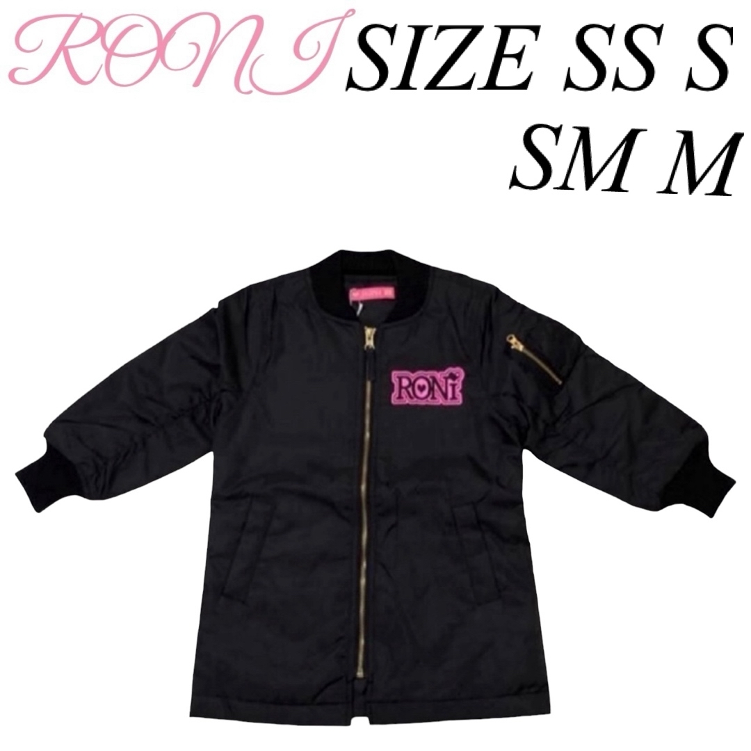 RONI(ロニィ)のFK4 RONI ジャケット キッズ/ベビー/マタニティのキッズ服女の子用(90cm~)(ジャケット/上着)の商品写真