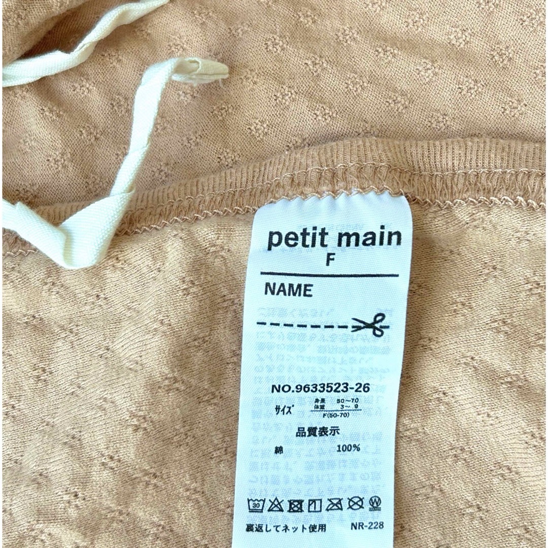 petit main(プティマイン)の【petit main】2WAYオール2枚組★50〜70cmのfreeサイズ キッズ/ベビー/マタニティのベビー服(~85cm)(カバーオール)の商品写真