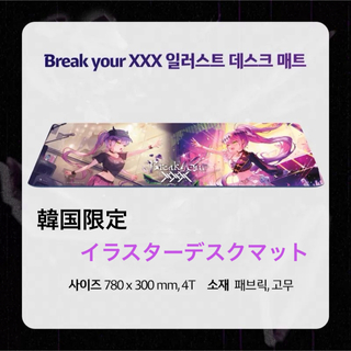 ホロライブ 常闇トワ デスクマット　Break your xxx 3(キャラクターグッズ)