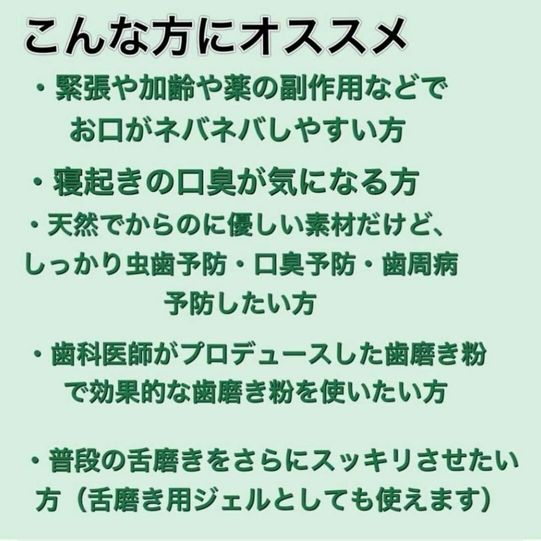 Dr.Emi's ハーバル歯磨き粉 オレガノ ギリシャ産オレガノオイル 舌磨　5 コスメ/美容のオーラルケア(歯磨き粉)の商品写真