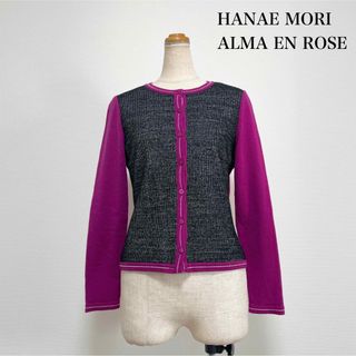 ハナエモリ(HANAE MORI)のALMA EN ROSE ハナエモリ シルク混カーディガン 日本製 上品素敵♡(カーディガン)