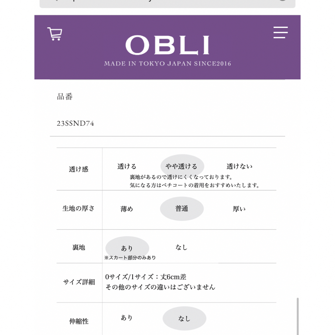 OBLI(オブリ)の新品　OBLI ラップシャツワンピース  レディースのワンピース(ロングワンピース/マキシワンピース)の商品写真