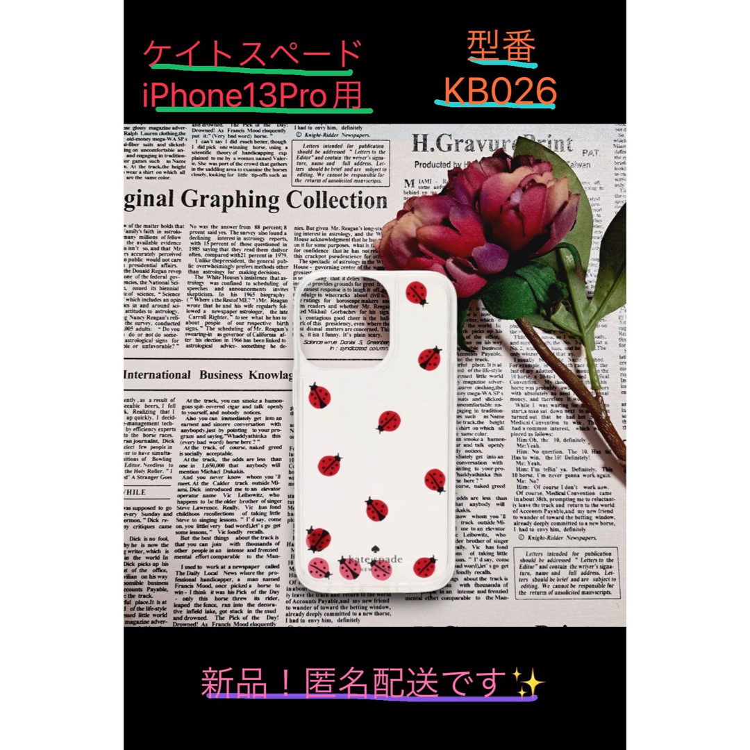 kate spade new york(ケイトスペードニューヨーク)のケイトスペードのiPhone13Pro用ケース スマホ/家電/カメラのスマホアクセサリー(iPhoneケース)の商品写真