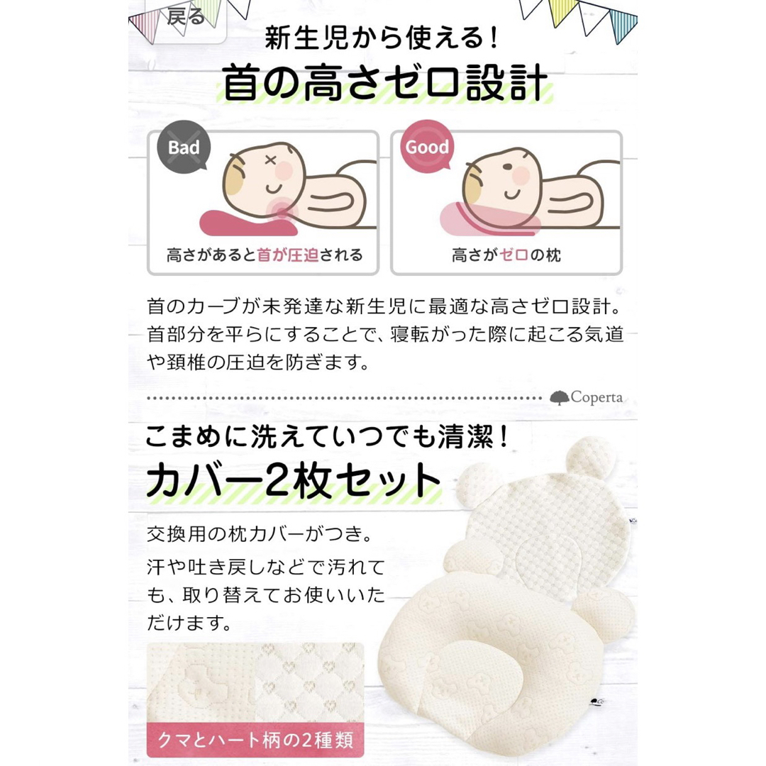 コペルタ　ベビー　枕　絶壁　 キッズ/ベビー/マタニティの寝具/家具(枕)の商品写真