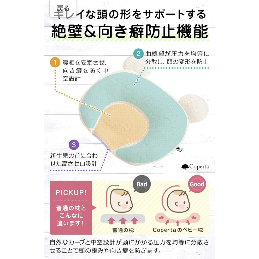 コペルタ　ベビー　枕　絶壁　 キッズ/ベビー/マタニティの寝具/家具(枕)の商品写真