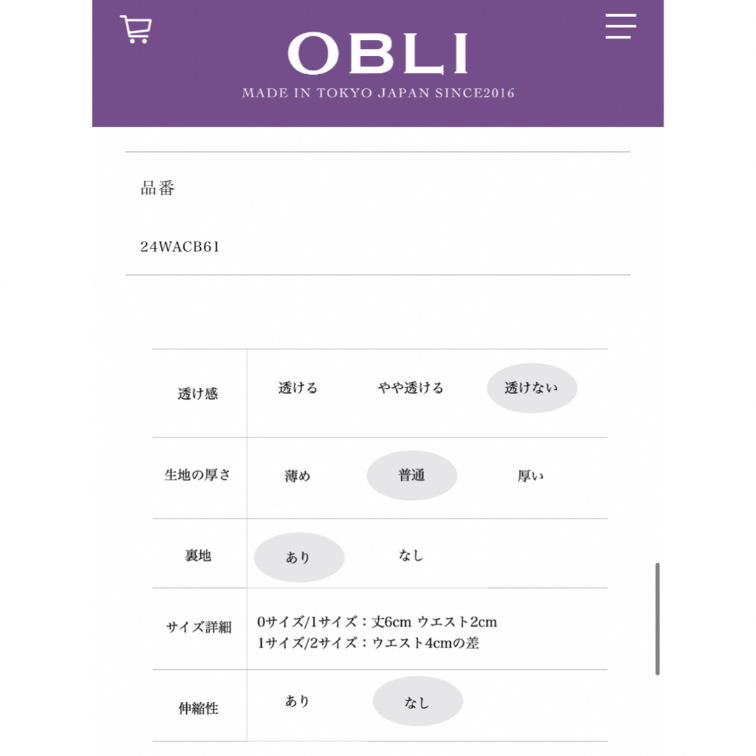 OBLI(オブリ)の新品　OBLI 黒チューリップスカート レディースのスカート(ロングスカート)の商品写真