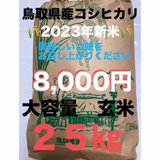 新米R5年産◎低農薬【こだわり中粒米】コシヒカリ系白米20kg(5kg×4)