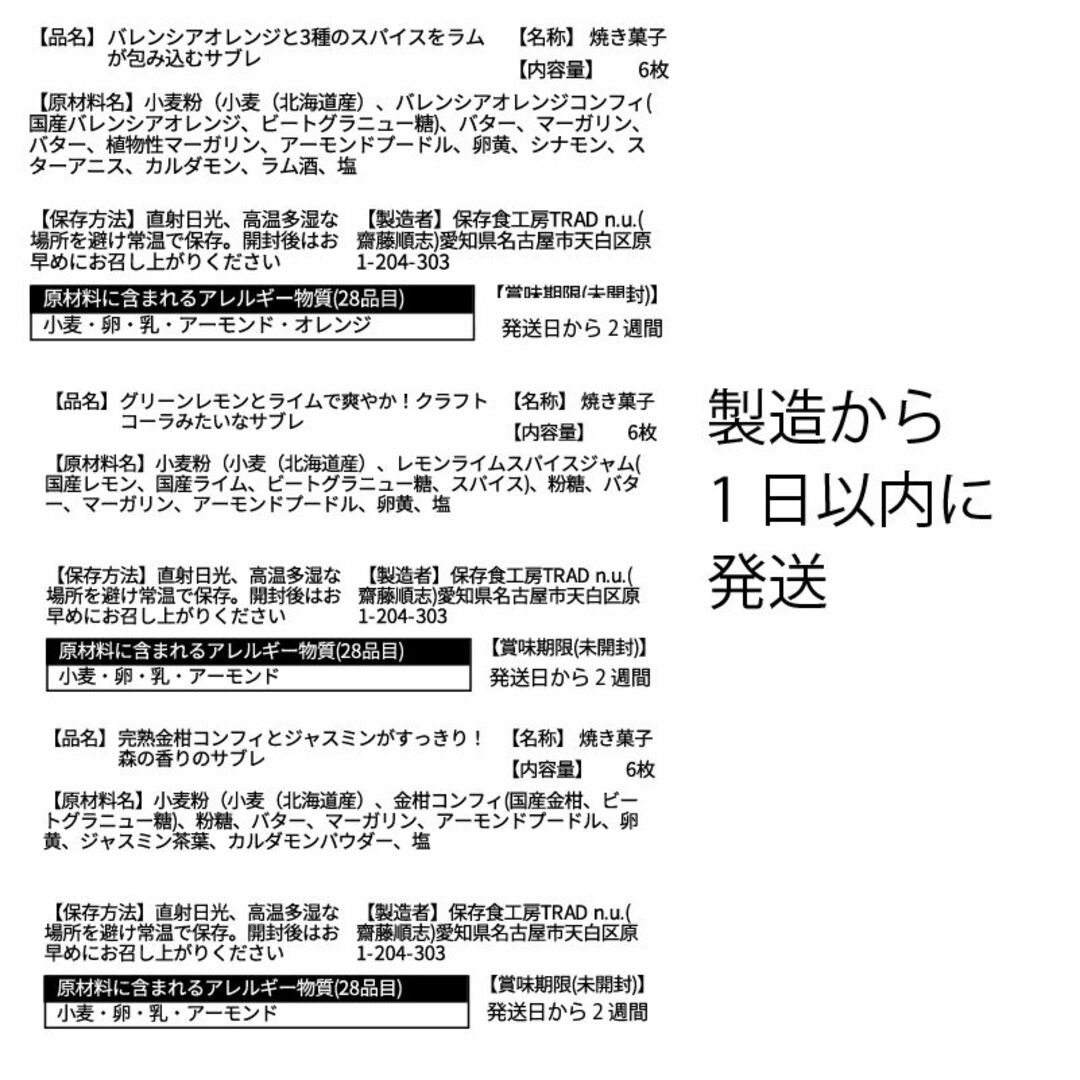 手作りクッキー レモン ライム オレンジ 金柑 スパイス 手土産 おやつ 食品/飲料/酒の食品(菓子/デザート)の商品写真