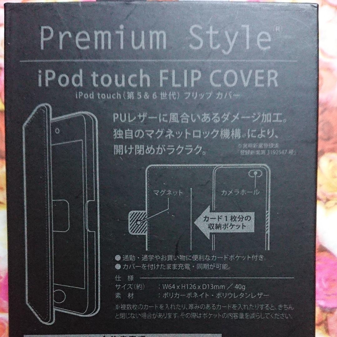 ipodtouch6世代 ／ ipodtouch5世代 手帳 カバー キャメル スマホ/家電/カメラのスマホアクセサリー(モバイルケース/カバー)の商品写真