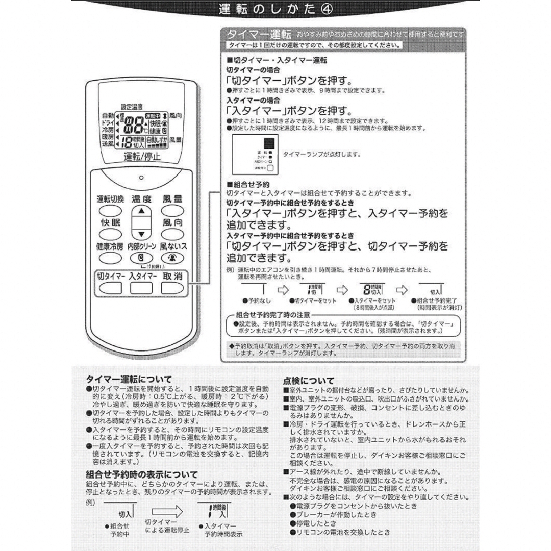 ダイキン エアコン リモコンARC446A4代用 F36LTES-W スマホ/家電/カメラの冷暖房/空調(エアコン)の商品写真