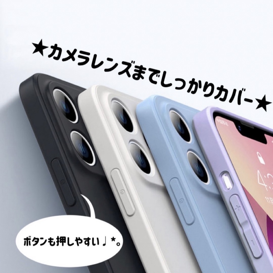 無地　シリコンケース　iPhone13 iPhoneケース　スマホケース スマホ/家電/カメラのスマホアクセサリー(iPhoneケース)の商品写真