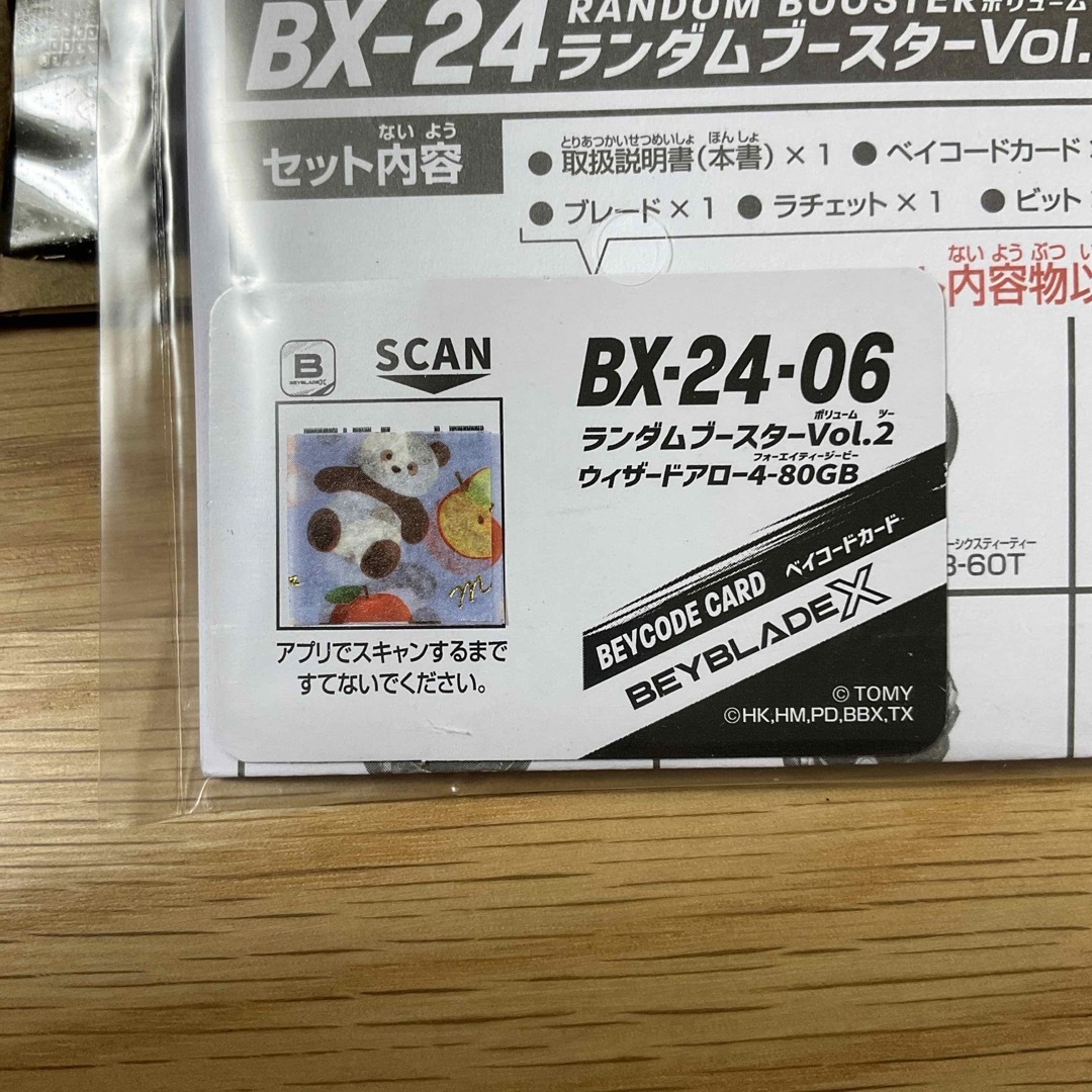 Takara Tomy(タカラトミー)のha様専用　4−80GB【ウィザードアロー】ランダムブースターVol.2 エンタメ/ホビーのテーブルゲーム/ホビー(その他)の商品写真