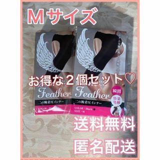 2個セット  Mサイズ  スリムフェザー 二の腕(エクササイズ用品)